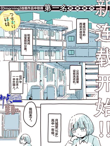 逐月姐妹